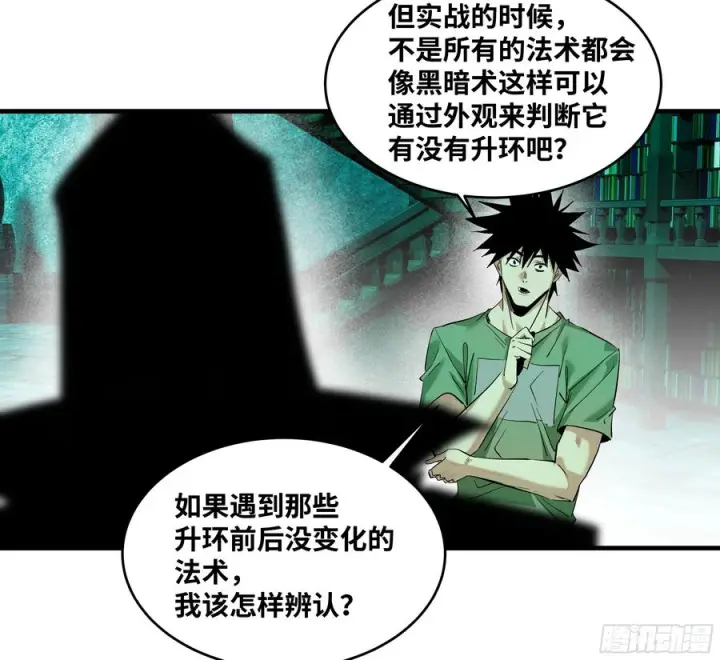 《与死亡同行：从鱼人地下城开始》144 法术位、升环施法与称号图15