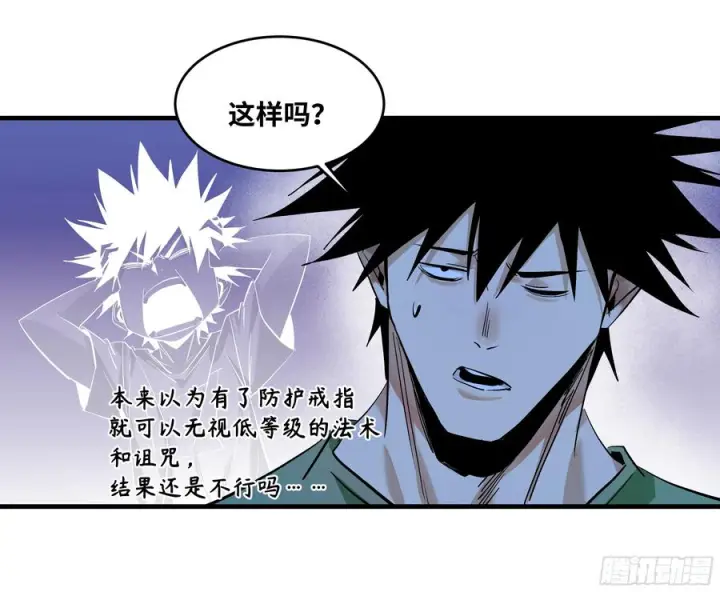 《与死亡同行：从鱼人地下城开始》144 法术位、升环施法与称号图17