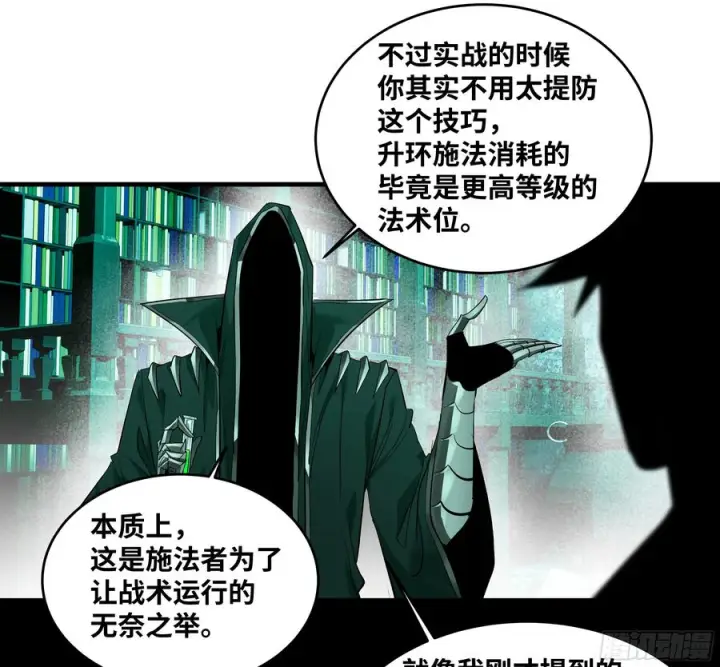 《与死亡同行：从鱼人地下城开始》144 法术位、升环施法与称号图18