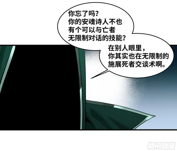 《与死亡同行：从鱼人地下城开始》144 法术位、升环施法与称号图24