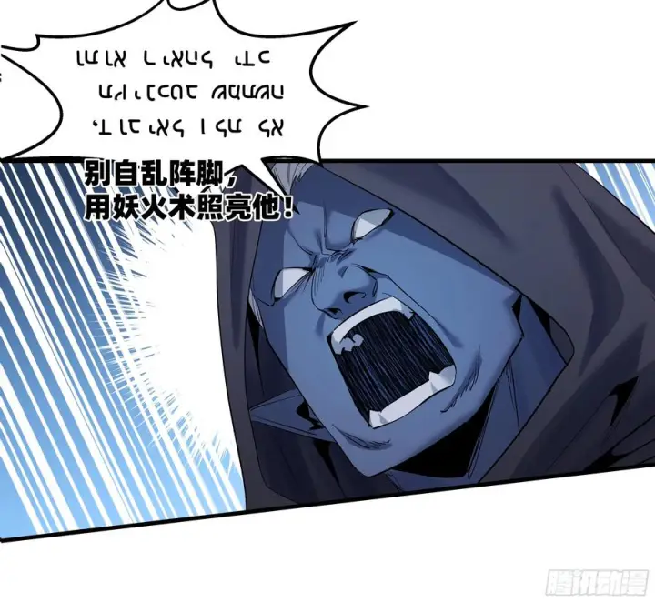 《与死亡同行：从鱼人地下城开始》144 法术位、升环施法与称号图51