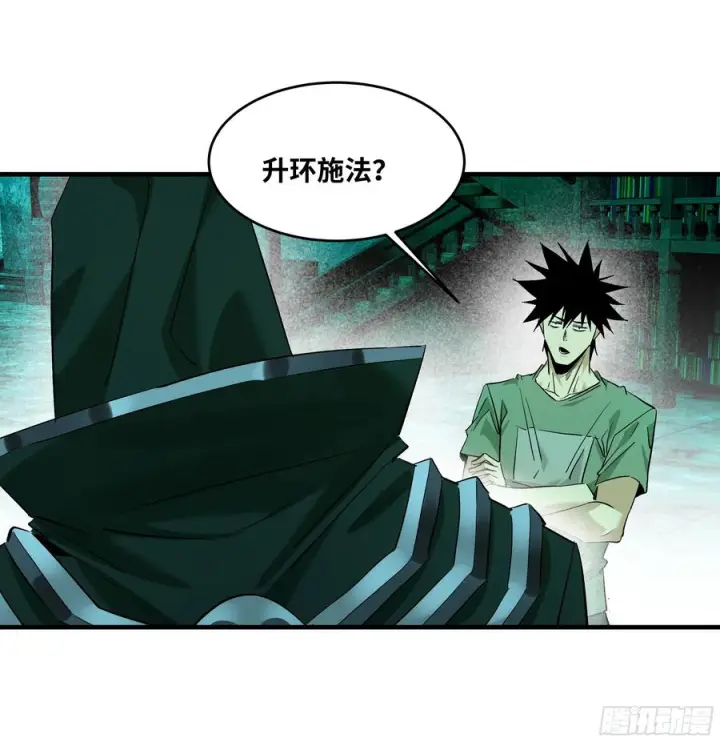 《与死亡同行：从鱼人地下城开始》144 法术位、升环施法与称号图8