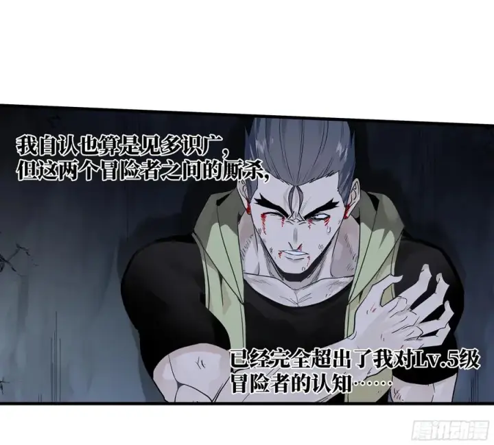 《与死亡同行：从鱼人地下城开始》15 你��无法图11