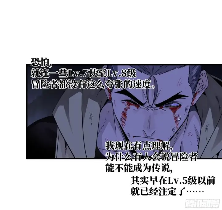 《与死亡同行：从鱼人地下城开始》15 你��无法图12
