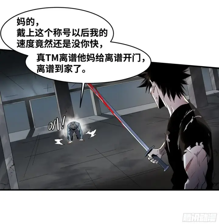 《与死亡同行：从鱼人地下城开始》15 你��无法图14