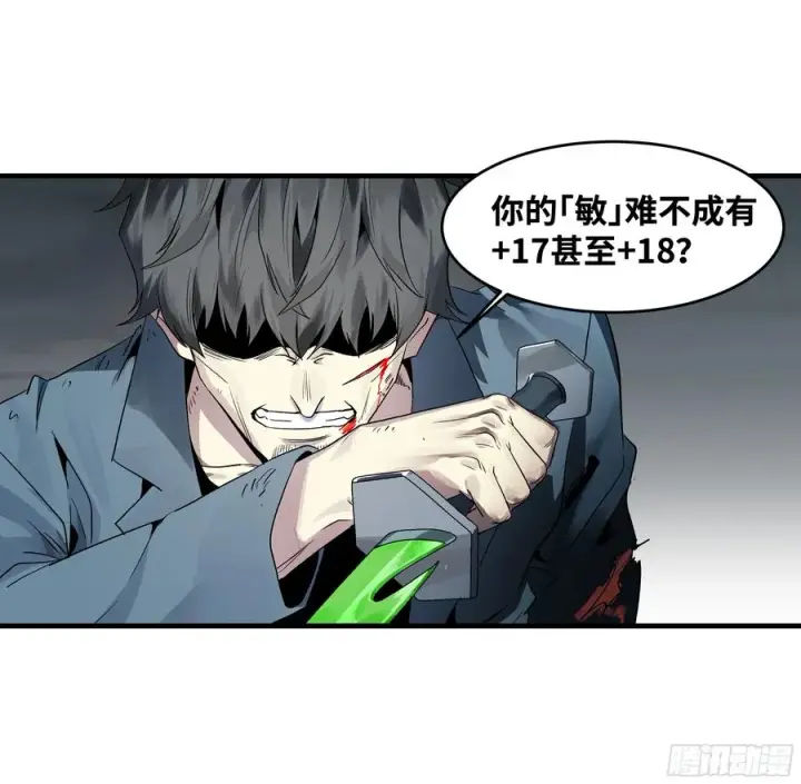 《与死亡同行：从鱼人地下城开始》15 你��无法图15