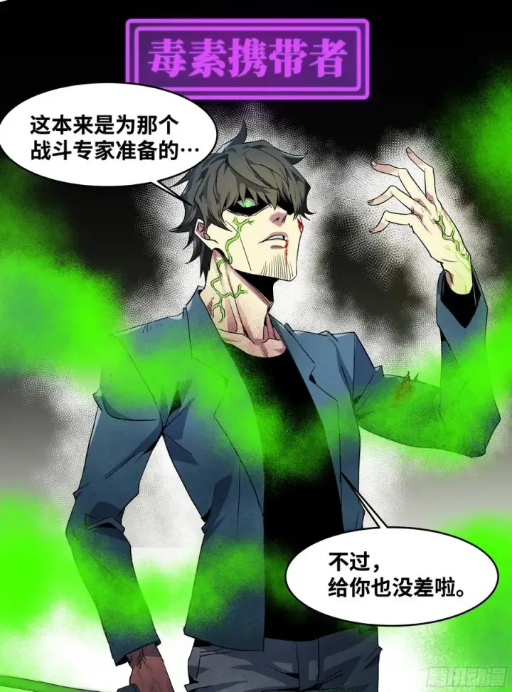 《与死亡同行：从鱼人地下城开始》15 你��无法图23