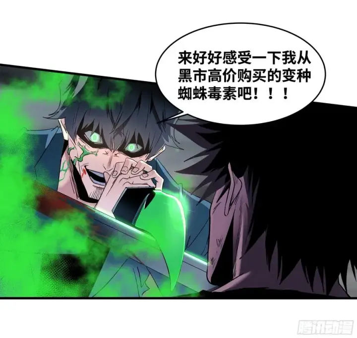 《与死亡同行：从鱼人地下城开始》15 你��无法图26