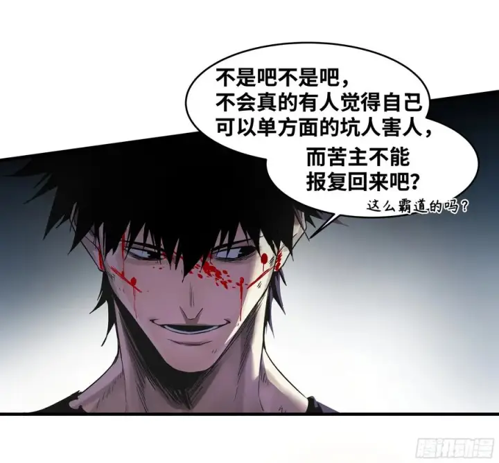 《与死亡同行：从鱼人地下城开始》15 你��无法图3