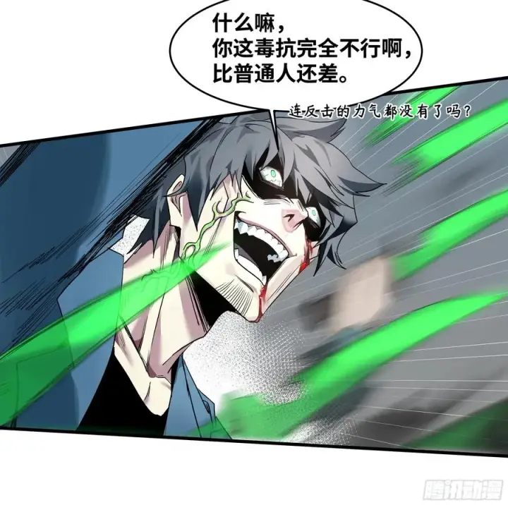 《与死亡同行：从鱼人地下城开始》15 你��无法图30