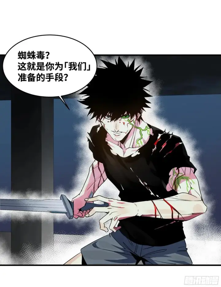 《与死亡同行：从鱼人地下城开始》15 你��无法图35