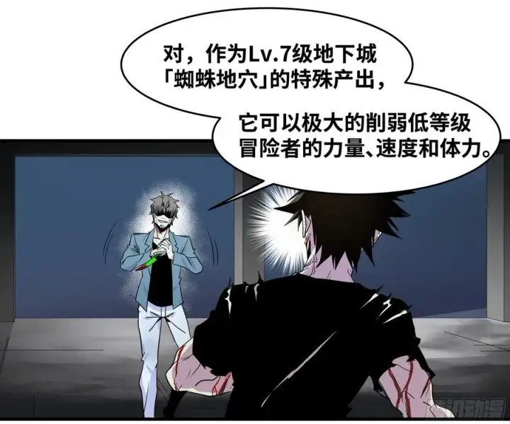 《与死亡同行：从鱼人地下城开始》15 你��无法图36
