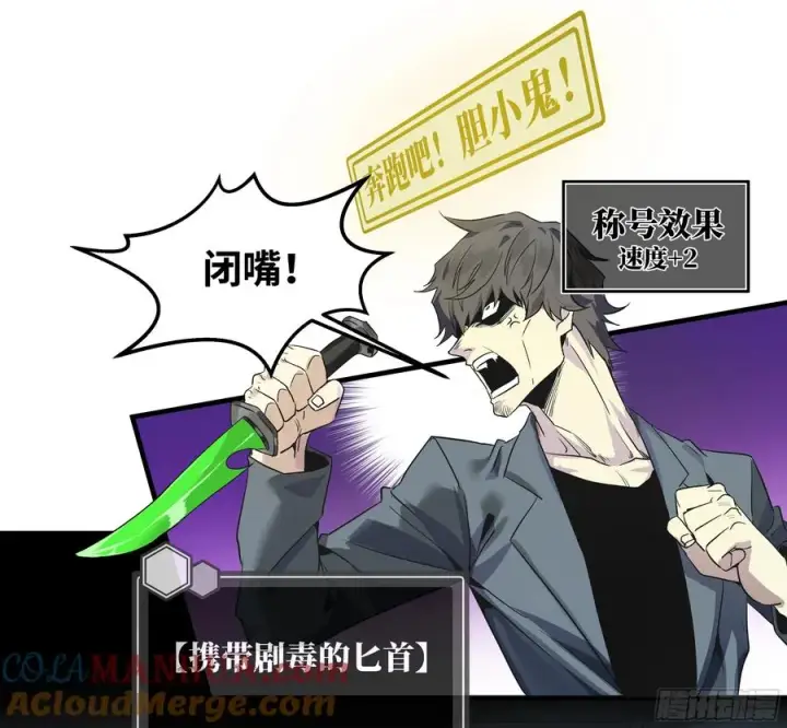 《与死亡同行：从鱼人地下城开始》15 你��无法图4