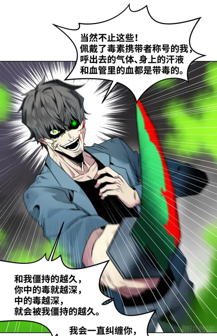 《与死亡同行：从鱼人地下城开始》15 你��无法图42