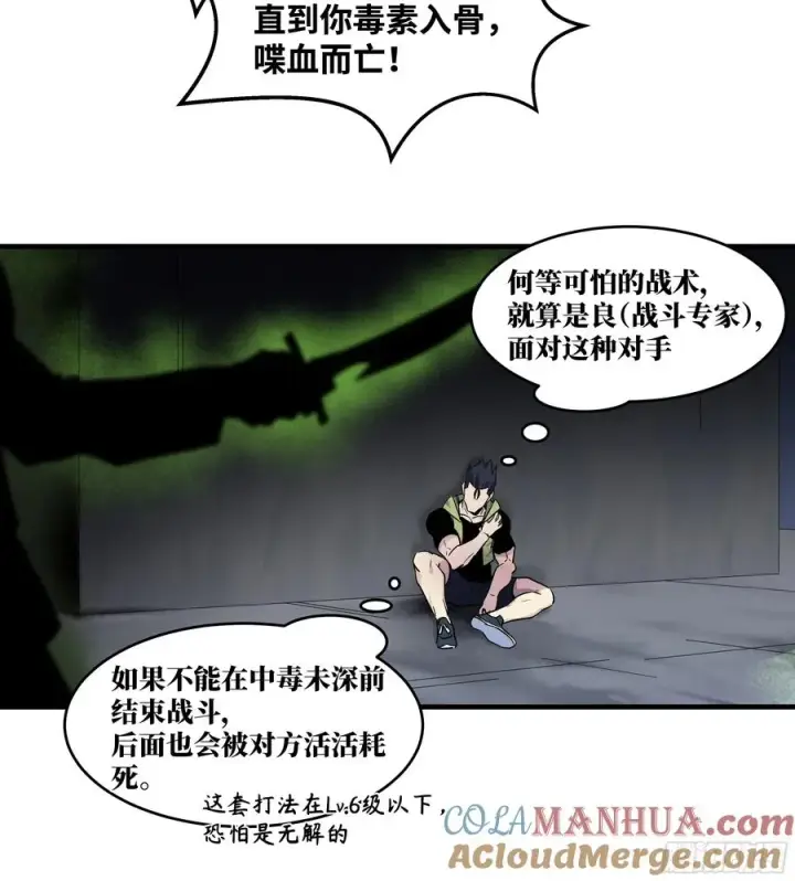 《与死亡同行：从鱼人地下城开始》15 你��无法图43