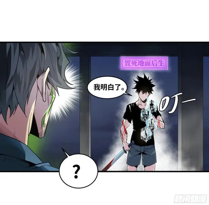 《与死亡同行：从鱼人地下城开始》15 你��无法图45