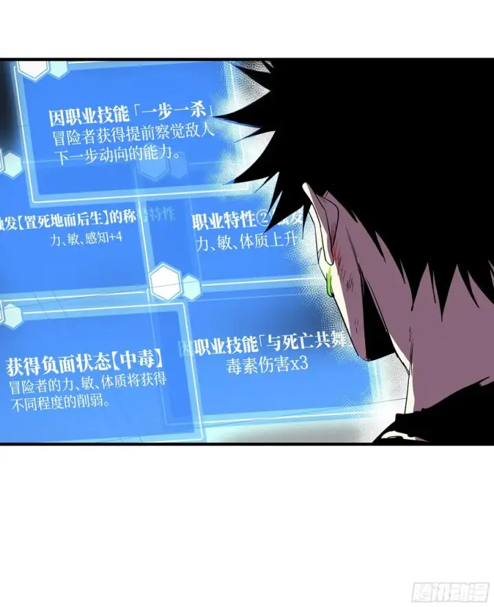 《与死亡同行：从鱼人地下城开始》15 你��无法图47