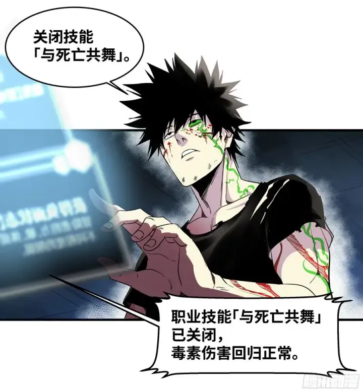 《与死亡同行：从鱼人地下城开始》15 你��无法图48
