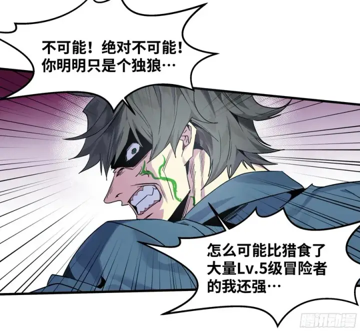 《与死亡同行：从鱼人地下城开始》15 你��无法图57