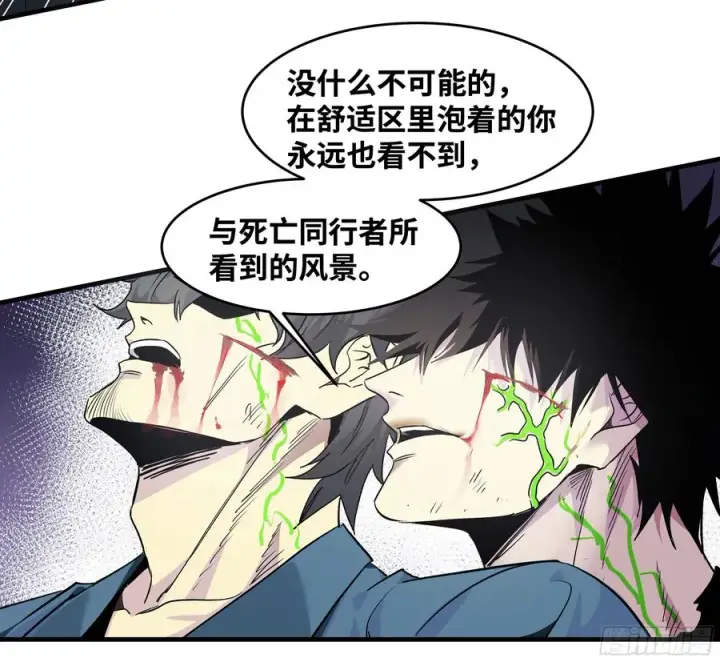 《与死亡同行：从鱼人地下城开始》15 你��无法图59