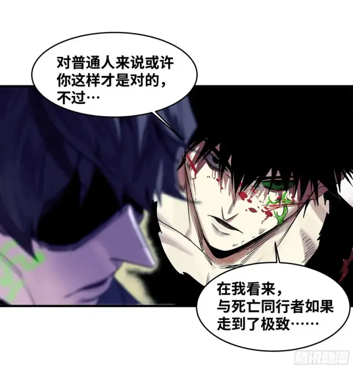 《与死亡同行：从鱼人地下城开始》15 你��无法图62