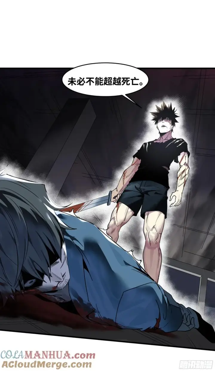 《与死亡同行：从鱼人地下城开始》15 你��无法图64