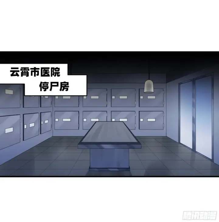《与死亡同行：从鱼人地下城开始》16 云霄市地城暴走事件图29