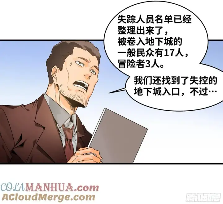 《与死亡同行：从鱼人地下城开始》17 能有几人活？图13