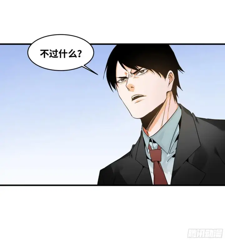 《与死亡同行：从鱼人地下城开始》17 能有几人活？图14