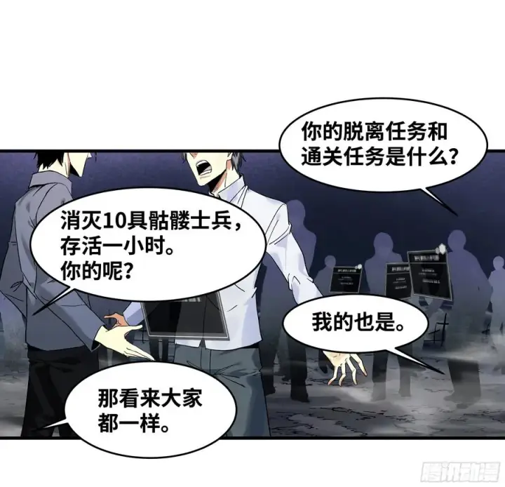 《与死亡同行：从鱼人地下城开始》17 能有几人活？图15