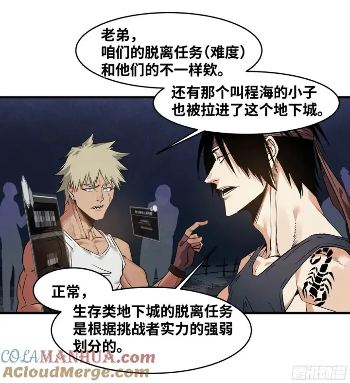 《与死亡同行：从鱼人地下城开始》17 能有几人活？图16