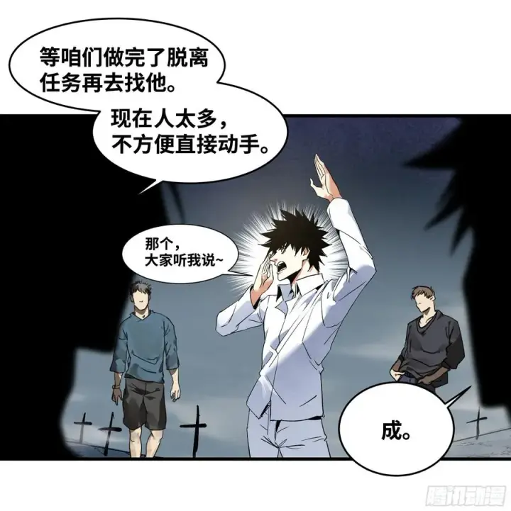 《与死亡同行：从鱼人地下城开始》17 能有几人活？图18