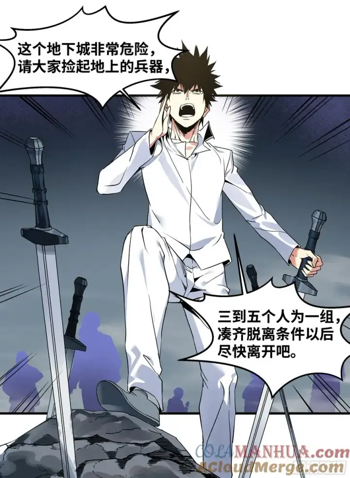 《与死亡同行：从鱼人地下城开始》17 能有几人活？图19