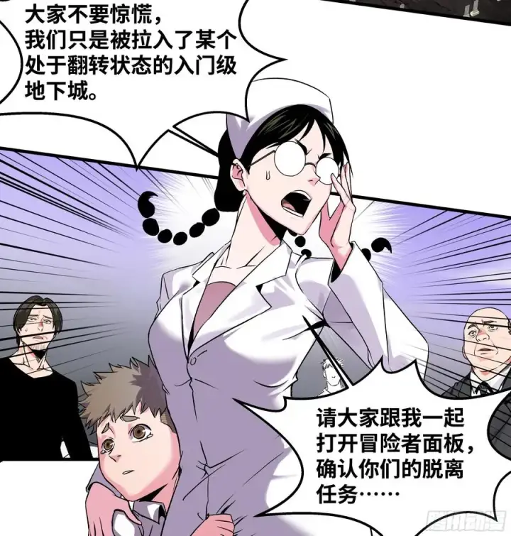 《与死亡同行：从鱼人地下城开始》17 能有几人活？图2