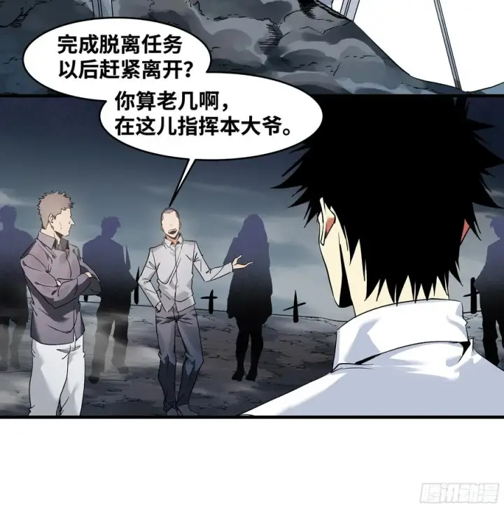 《与死亡同行：从鱼人地下城开始》17 能有几人活？图20