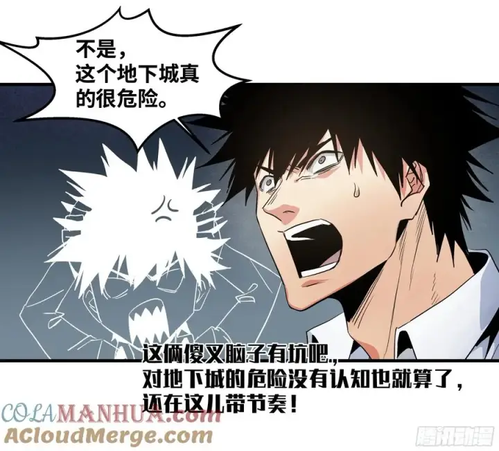 《与死亡同行：从鱼人地下城开始》17 能有几人活？图22