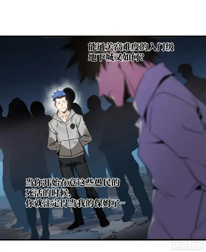 《与死亡同行：从鱼人地下城开始》17 能有几人活？图30