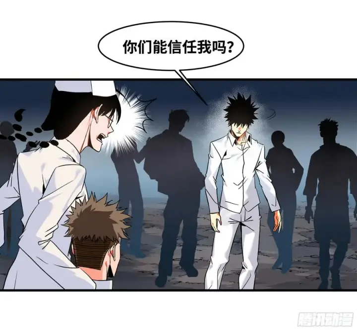 《与死亡同行：从鱼人地下城开始》17 能有几人活？图32