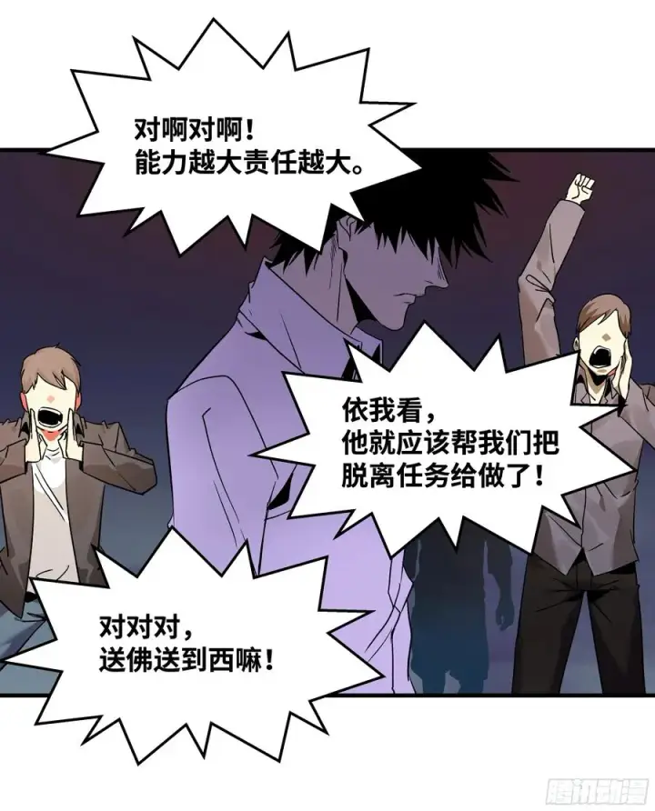 《与死亡同行：从鱼人地下城开始》17 能有几人活？图38