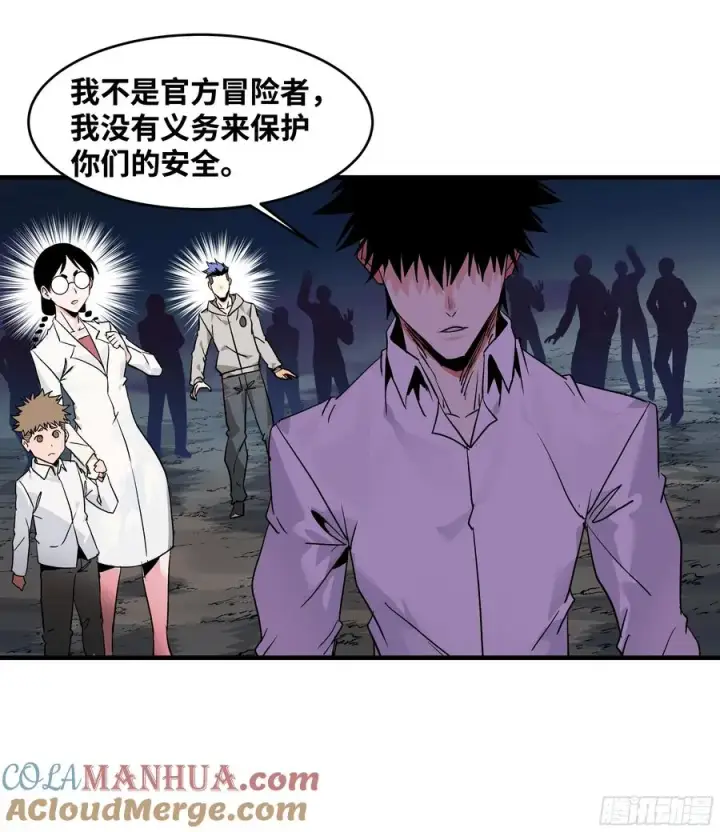 《与死亡同行：从鱼人地下城开始》17 能有几人活？图40