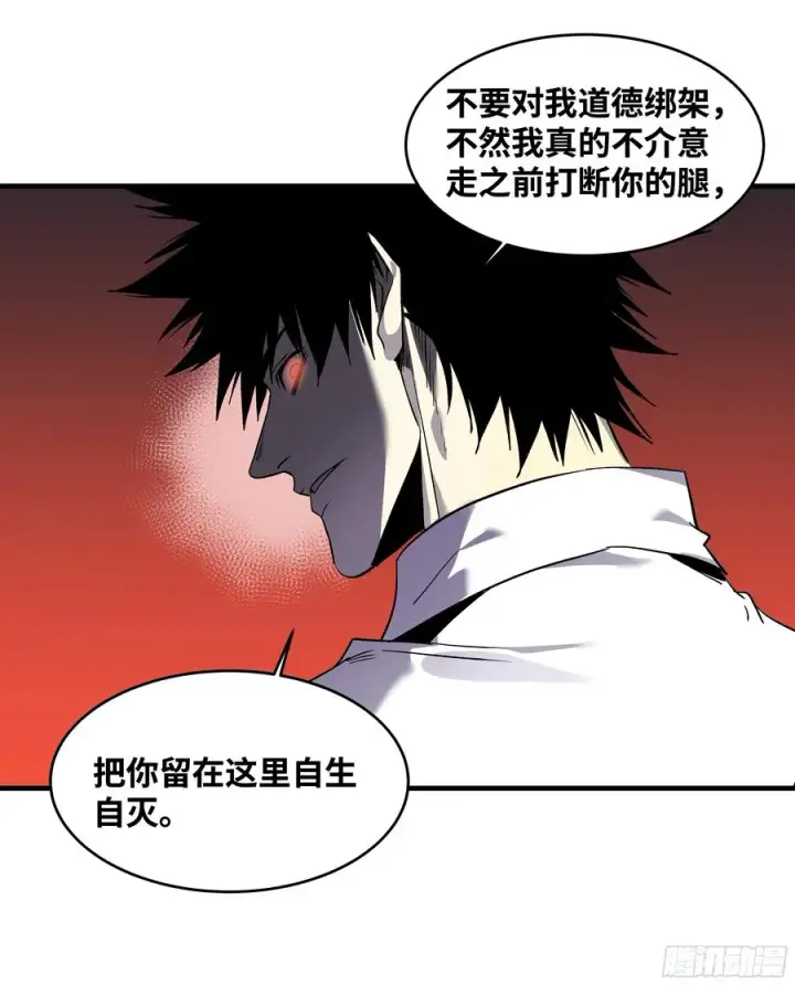 《与死亡同行：从鱼人地下城开始》17 能有几人活？图42