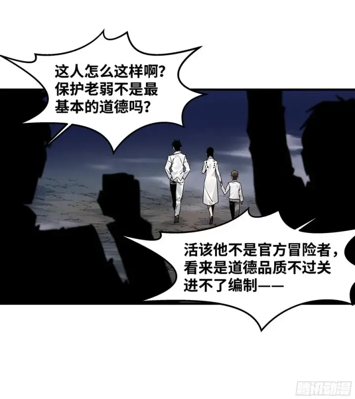 《与死亡同行：从鱼人地下城开始》17 能有几人活？图44