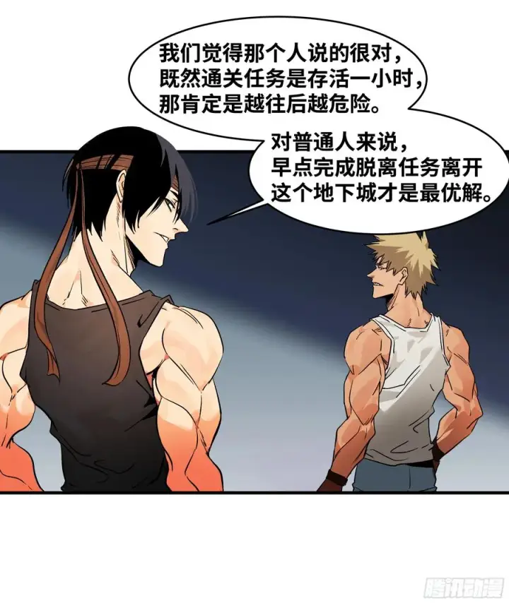 《与死亡同行：从鱼人地下城开始》17 能有几人活？图47
