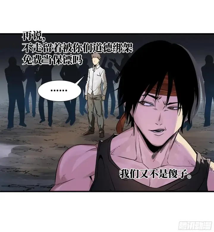 《与死亡同行：从鱼人地下城开始》17 能有几人活？图48