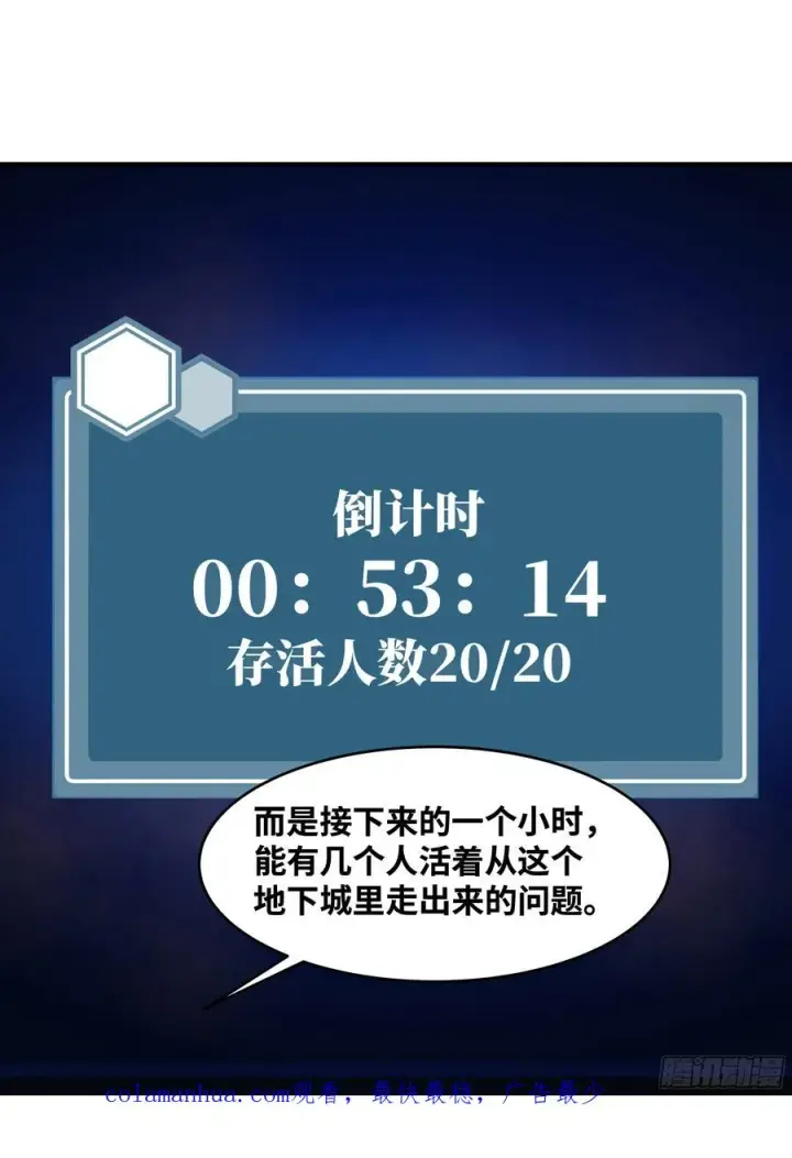 《与死亡同行：从鱼人地下城开始》17 能有几人活？图53