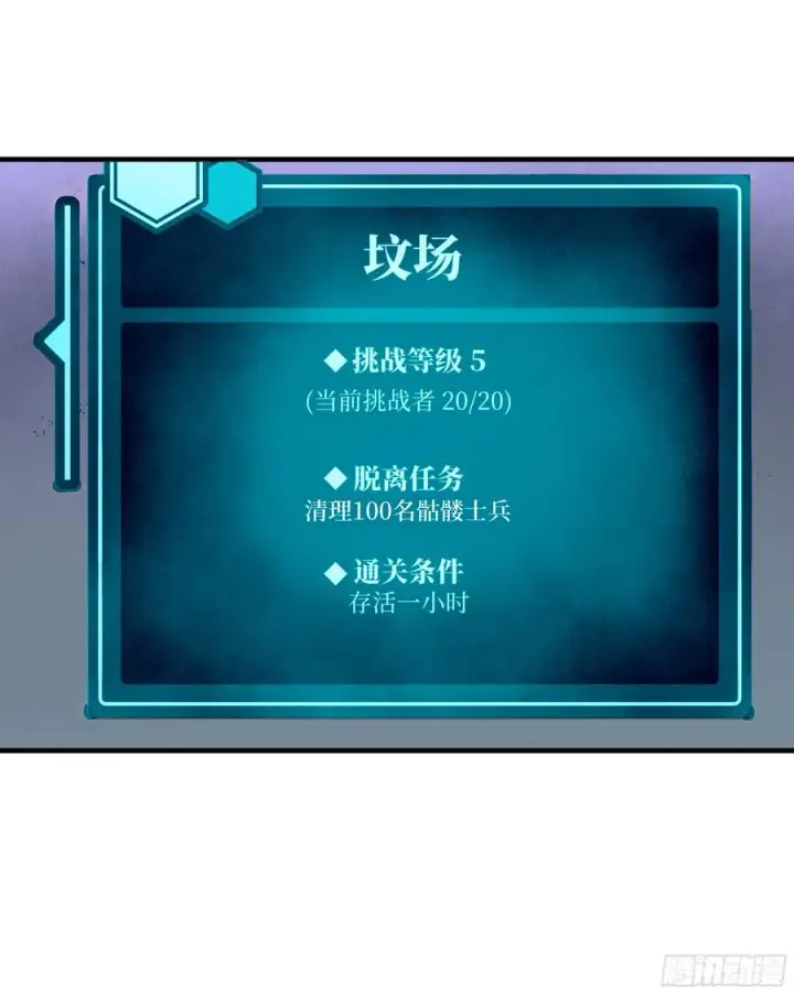 《与死亡同行：从鱼人地下城开始》17 能有几人活？图6