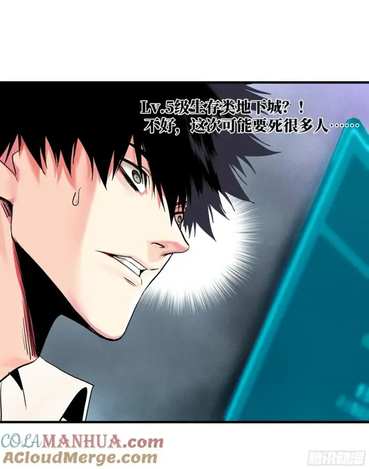 《与死亡同行：从鱼人地下城开始》17 能有几人活？图7