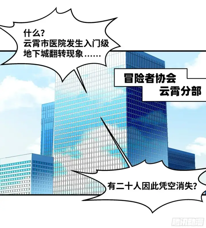 《与死亡同行：从鱼人地下城开始》17 能有几人活？图8