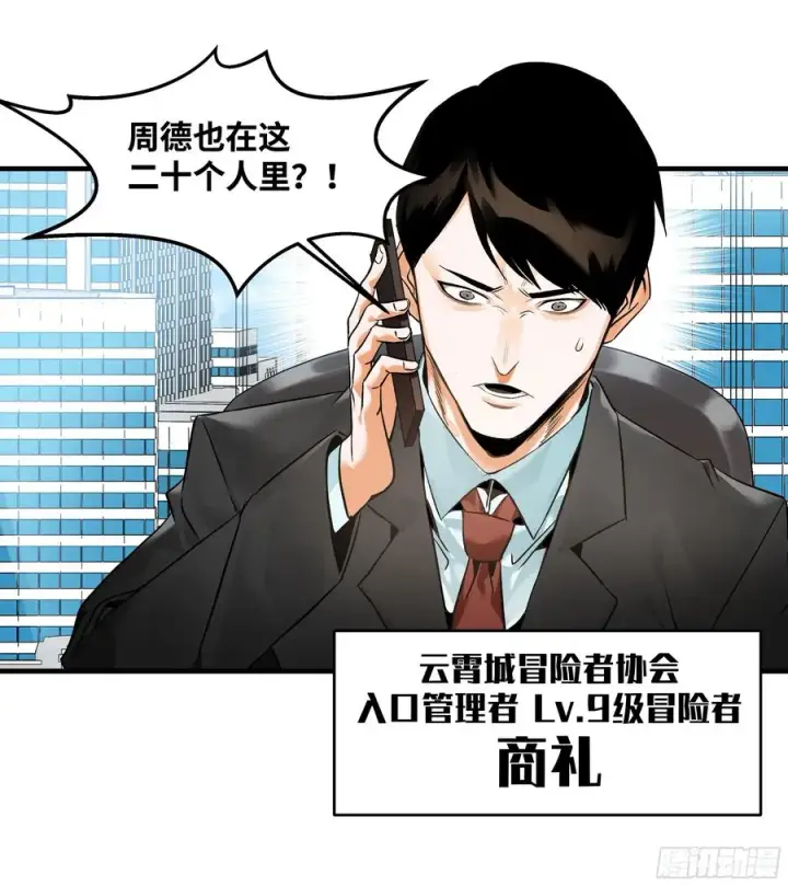 《与死亡同行：从鱼人地下城开始》17 能有几人活？图9