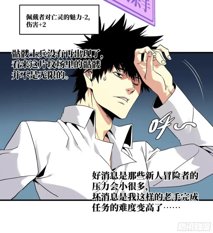 《与死亡同行：从鱼人地下城开始》18 强者坟墓图14